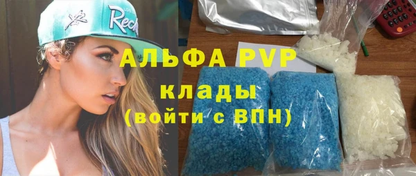 ALPHA PVP Кинешма