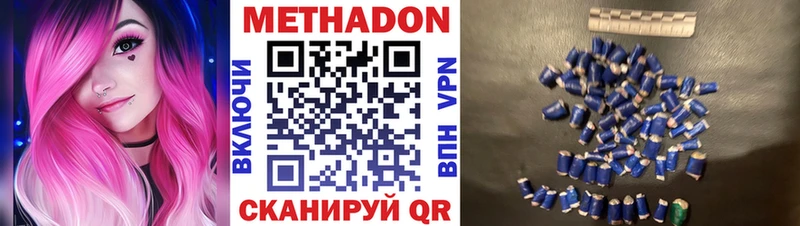 кракен зеркало  купить закладку  Княгинино  МЕТАДОН белоснежный 