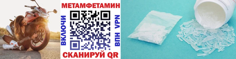 Метамфетамин пудра Княгинино